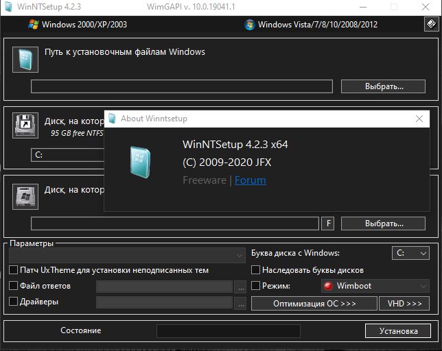 WinNTSetup 5.2.3 (2022) PC | Portable