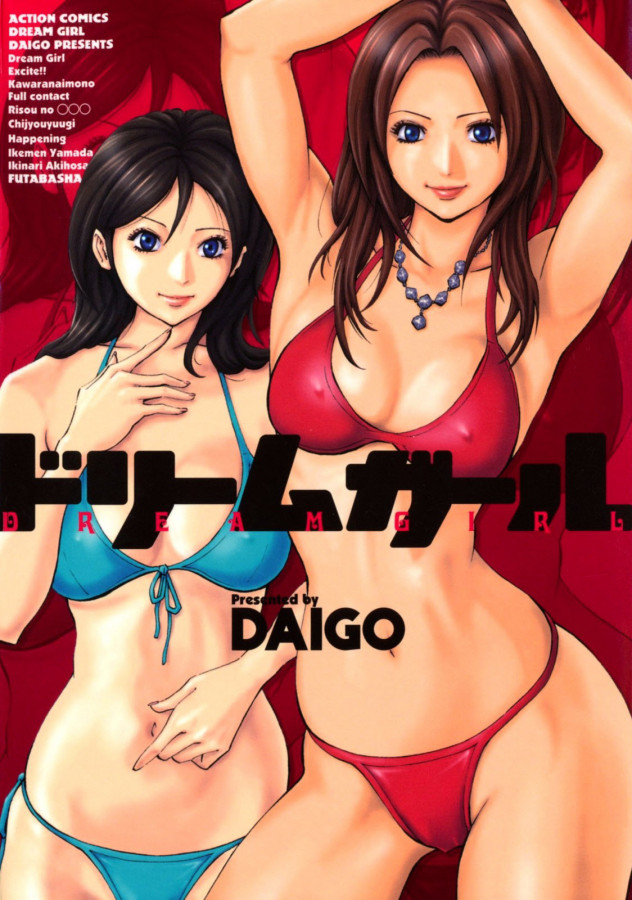 Daigo - Dream Girl Japanese Hentai Comic