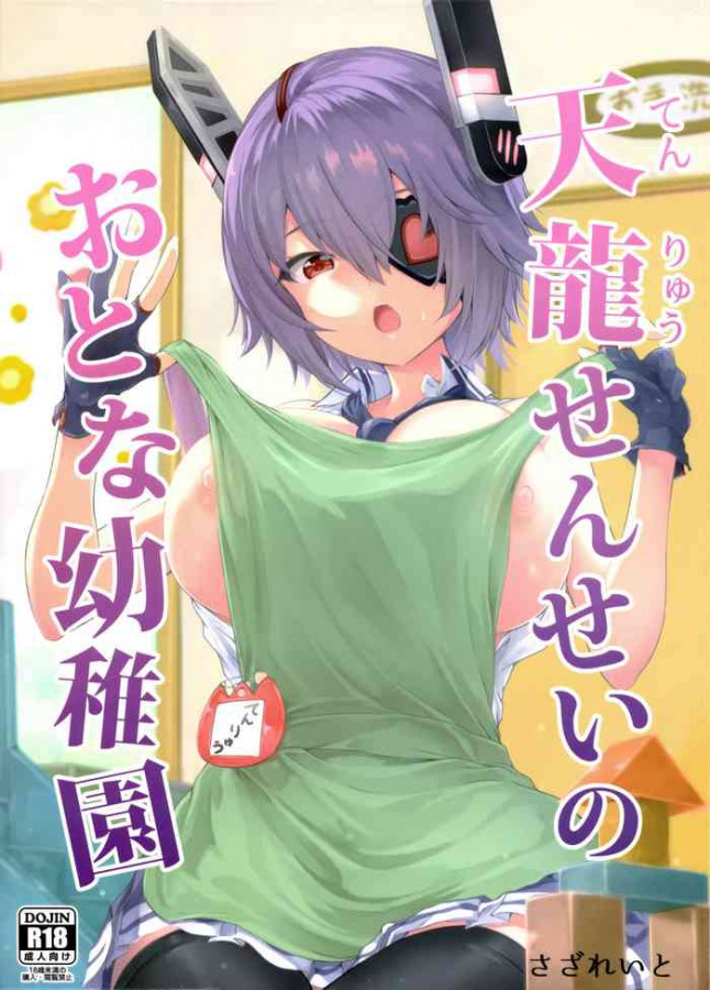 Tenryuu Sensei's Adult Kindergarten Hentai Comic