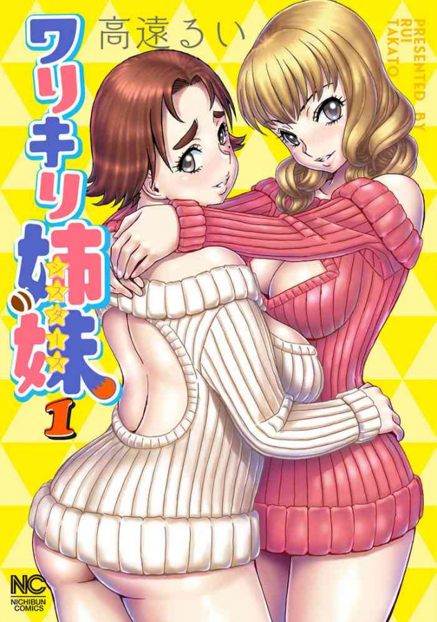Warikiri Sisters Vol 1 Ch 1 Hentai Comics