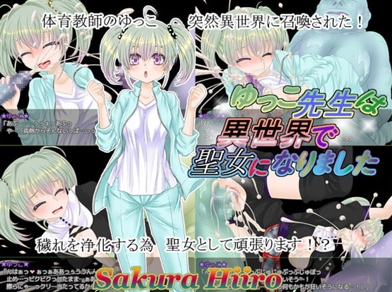 Sakura Hiiro – Yukko-sensei Became a Saint in Different World Version 1.0 (Jap) Porn Game