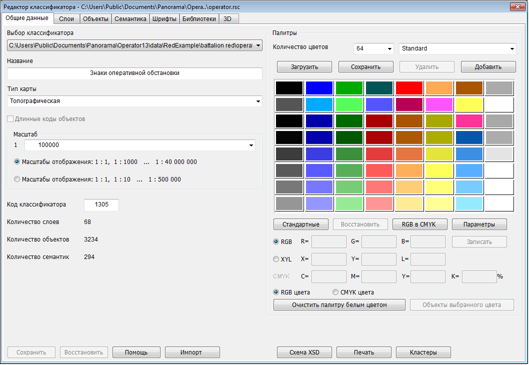 Условный экспорт
