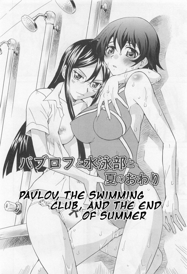 Pavlov, The Swimming Club, and the End of Summer Hentai Comic