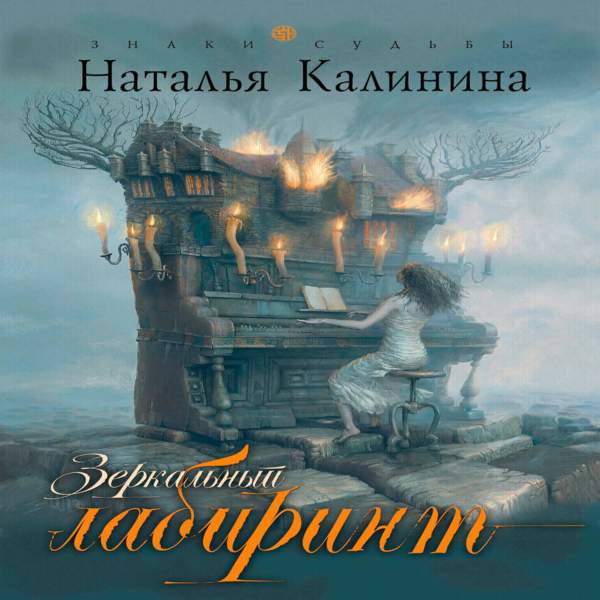 Слушать аудиокниги натальи калининой. Пятнадцать часов аудиокнига.