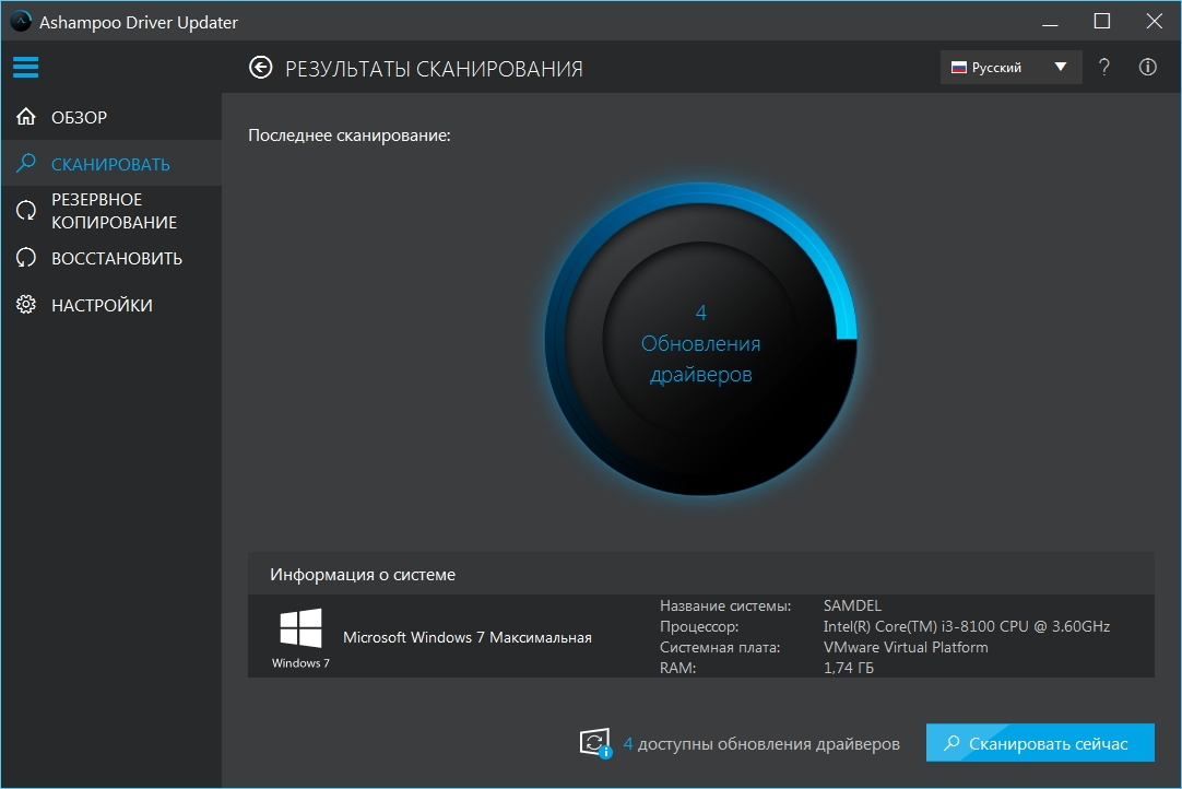 Driver updating. Драйвер апдейтер. Ashampoo Driver. Driver Updater для Windows 7. Ashampoo Driver Updater крякнутый.