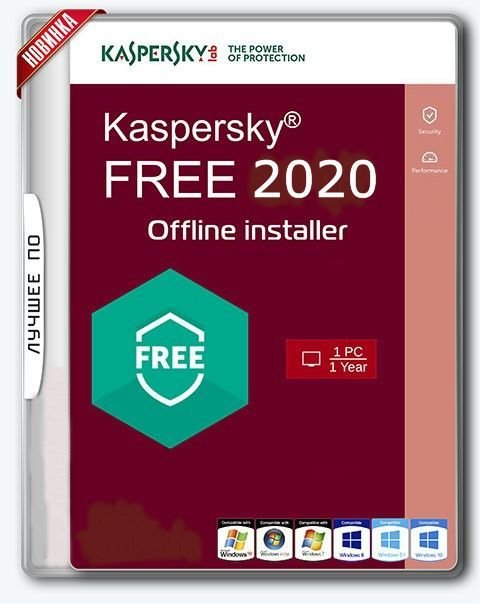 1 год бесплатного антивируса. Kaspersky free. Касперский фри антивирус. Kaspersky free фото. Kaspersky REPACK.