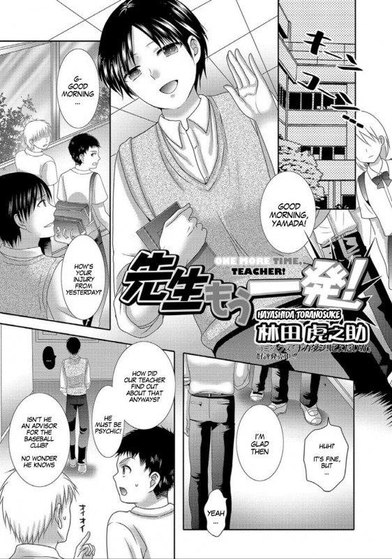 Hayashida Toranosuke - One More Time, Teacher Hentai Comic