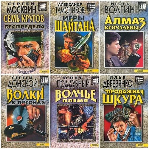 Книги написанные бандитами. Книги о бандитах советские. Бандитская Одесса книга.