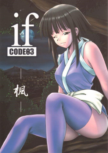[BIG BOSS (Hontai Bai)] if CODE 03 Kaede Hentai Comics