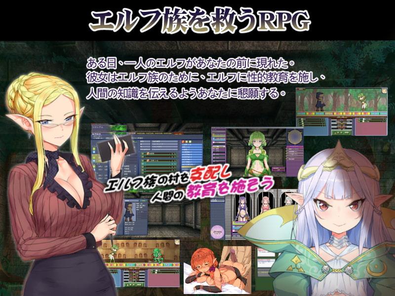The Elven Educator v1.03 by Mikage Porn Game