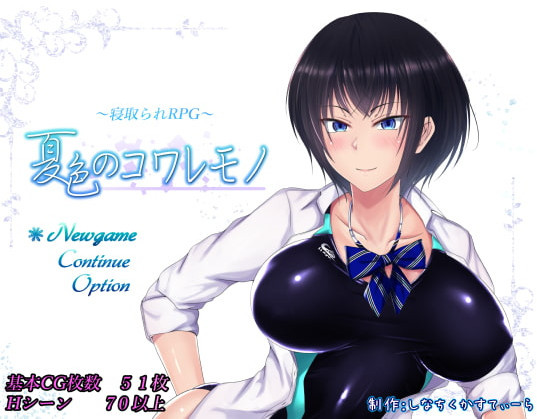 Summer Colors - Version 1.03 by Shinachiku-castella Porn Game