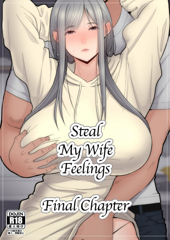 [Sueyuu] Steal My Wife Feelings Final Chapter Hentai Comic
