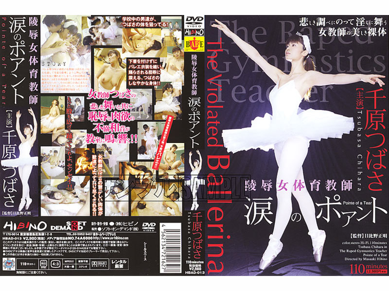 Tsubasa Chihara - The Violated Ballerina / Большегрудая учительница балета