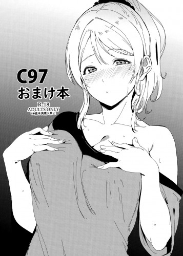 C97 Omakebon Hentai Comic