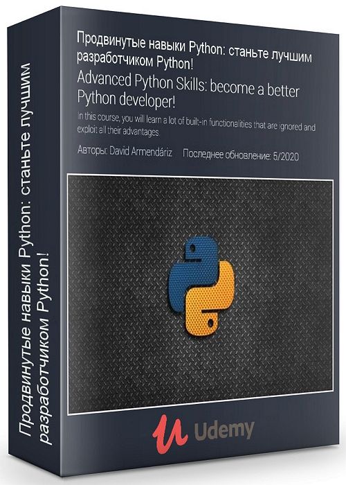 Продвинутые курсы python. Python Разработчик. Python для продвинутых. Python 2020. Программирование для продвинутых.