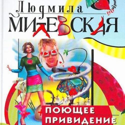 приведение поет клипарт. призрак дух приведения фантом. поющее привидение. поющее привидение. преведениена хэллоуин.