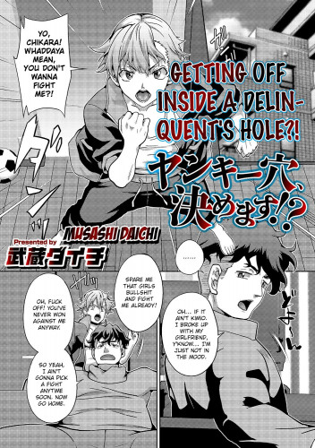 Getting Off Inside a Delinquent's Hole! Hentai Comic