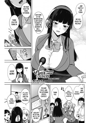 Zakuro Shoukougun Pomegranate Syndrome Ch 1-4 Hentai Comic