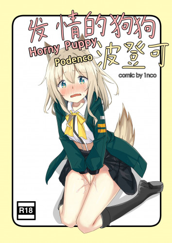 Horny Puppy Podenco Hentai Comic