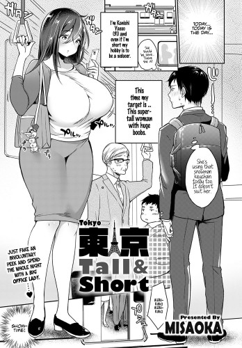 Tokyo Tall Short Hentai Comic