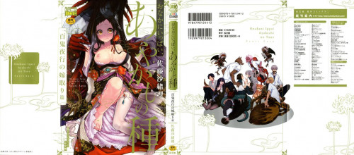 Onaka ni Ippai, Ayakashi no Tane Hyakkiyakou Japanese Hentai Porn Comic