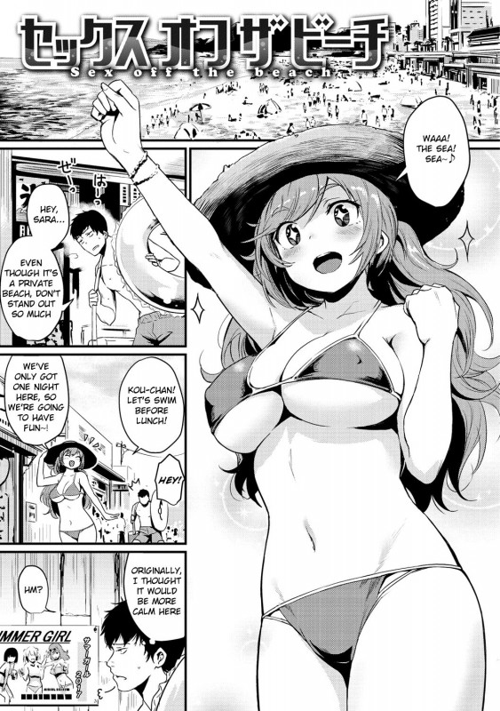 Kizuka Kazuki - Sex Off The Beach Hentai Comics