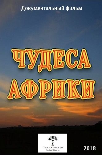 Проект одно из чудес света 5 класс