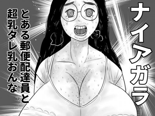 Niagara Japanese Hentai Porn Comic