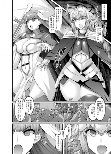 Jeanne to Martha, Goblin no Su e Iku Japanese Hentai Comic