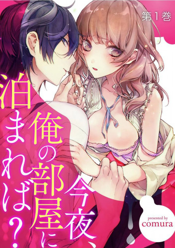 If you stay in my room tonight, episodes 1-5 Japanese Hentai Porn Comic