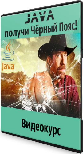 Трегулов java. Трегулов java