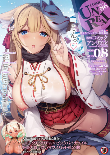 COMIC Unreal 2020-06 Vol 86 Japanese Hentai Porn Comic