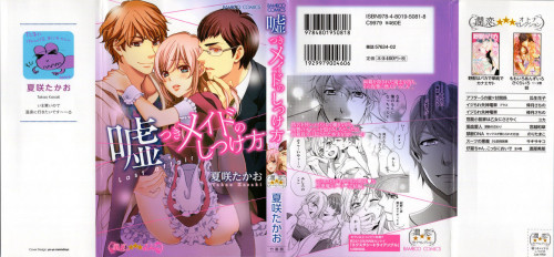 Usotsuki Maid no Shitsuke Kata Last Affair - How to Discipline a Lying Maid - Last Affair Japanese Hentai Comic