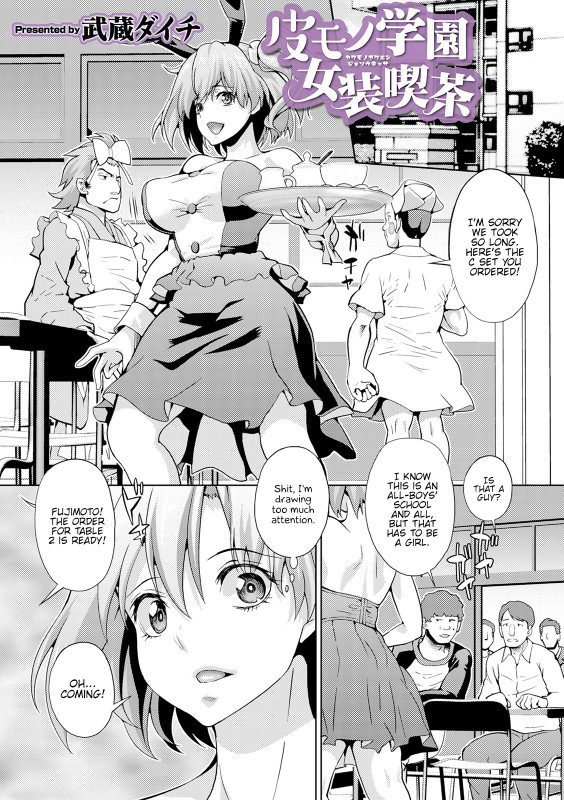 [Musashi Daichi] Skinsuit School Crossdressing Cafe Hentai Comic