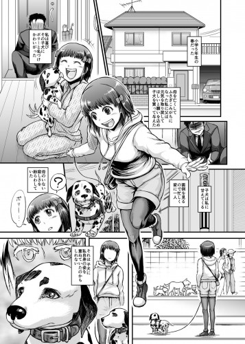 Wandering Dog Japanese Hentai Comic