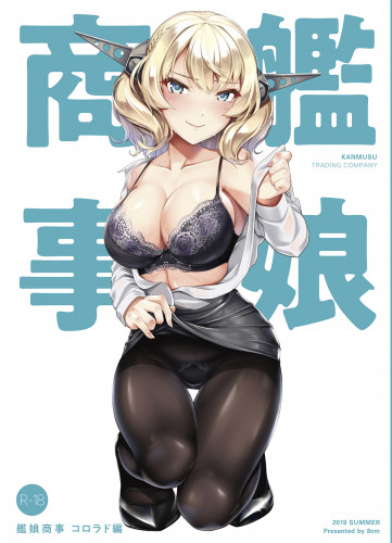 Kanmusu Shouji Colorado Hen Ship Girl Business - Colorado Edition Hentai Comics