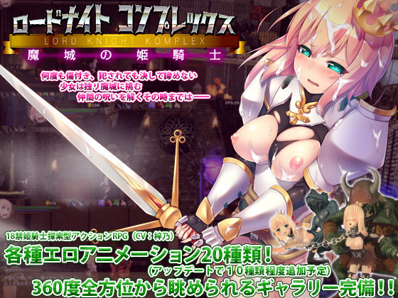 Yamaneko Soft - Lord Knight Complex: The Princess Knight Of The Majo Version 1.2.1 Porn Game
