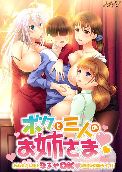 Boku to Sannin no Onee-sama by Overdose Foreign Porn Game