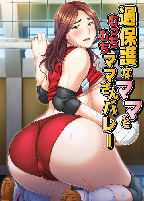 Kahogo na Mama to Mucchi Muchi Mama-san Volley by Cattleya Porn Game