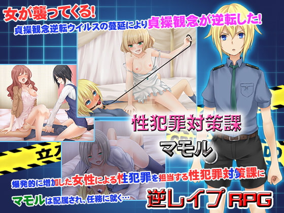 Chanpuru X - Mamoru of the Anti Sex Crime Department (eng) Porn Game