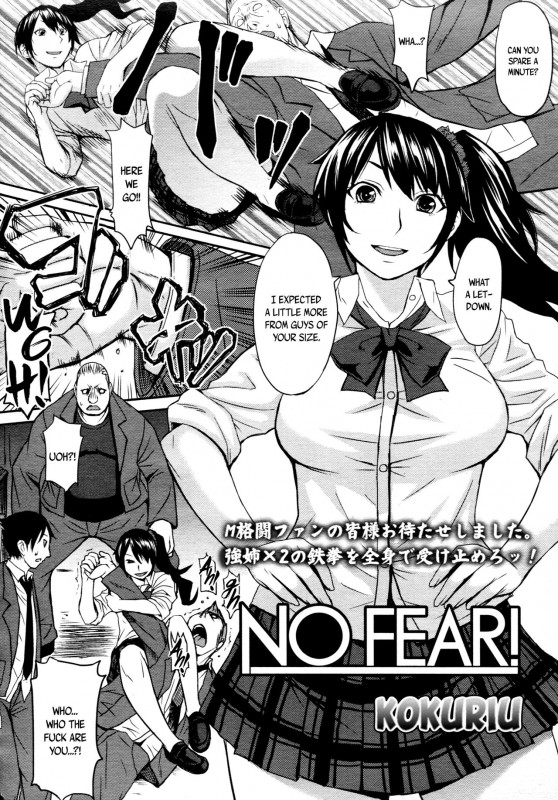 Kokuryuugan - NO FEAR Hentai Comics