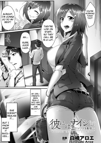 Kare ni wa Naisho Sex Namahaishin Hentai Comic