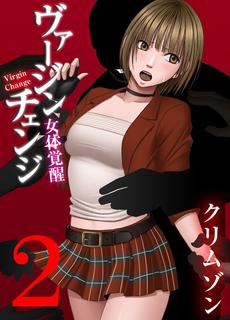 [Crimson] Virgin Change Nyotai Kakusei Ch. 2 eng Hentai Comics