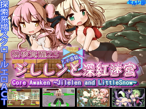 Serurebu - Core Awaken - Jilelen and the Crimson Dungeon Version 2.11 (eng-jap-chi) Porn Game