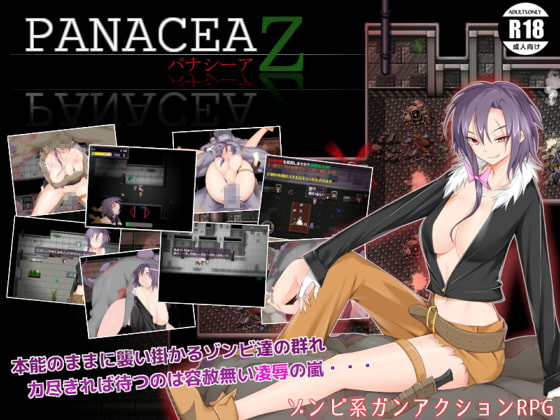 Housegame - Panacea Z Version 1.05 (jap) Porn Game