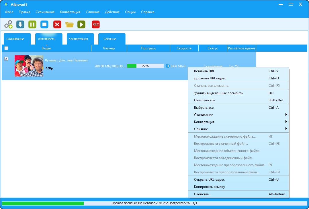 Allavsoft downloader. Allavsoft. Allavsoft downloader - программа для скачивания. Allavsoft Video downloader