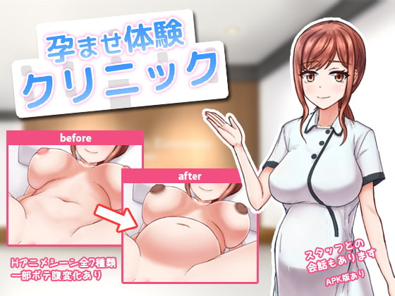 No.L Studio - Conceived Experience Clinic Ver.1.31 Final (eng) Porn Game