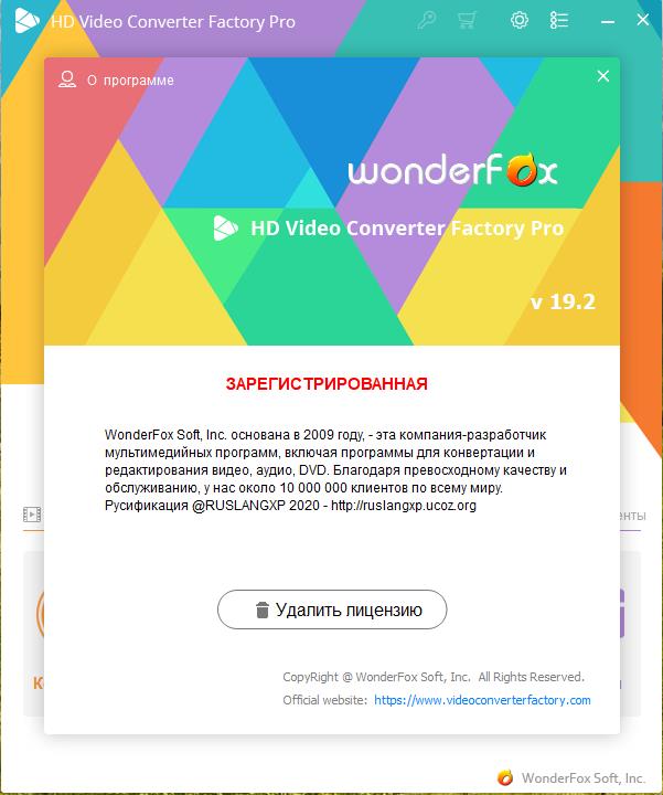 WonderFox HD Video Converter Factory Pro 26.1 (2023) PC | RePack & Portable by TryRooM