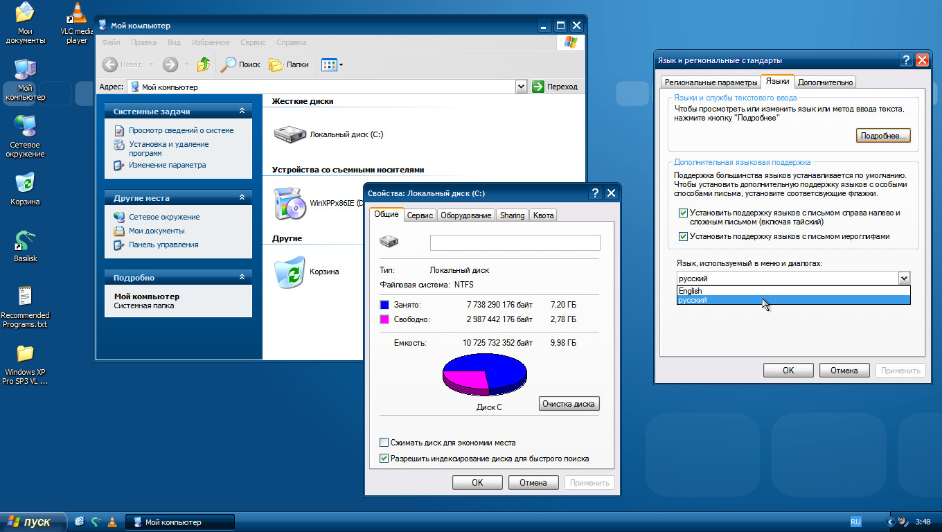 Windows xp integral edition