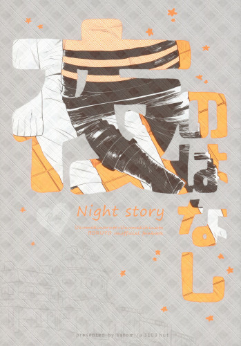 Yoru no Hanashi - Night Story Hentai Comics